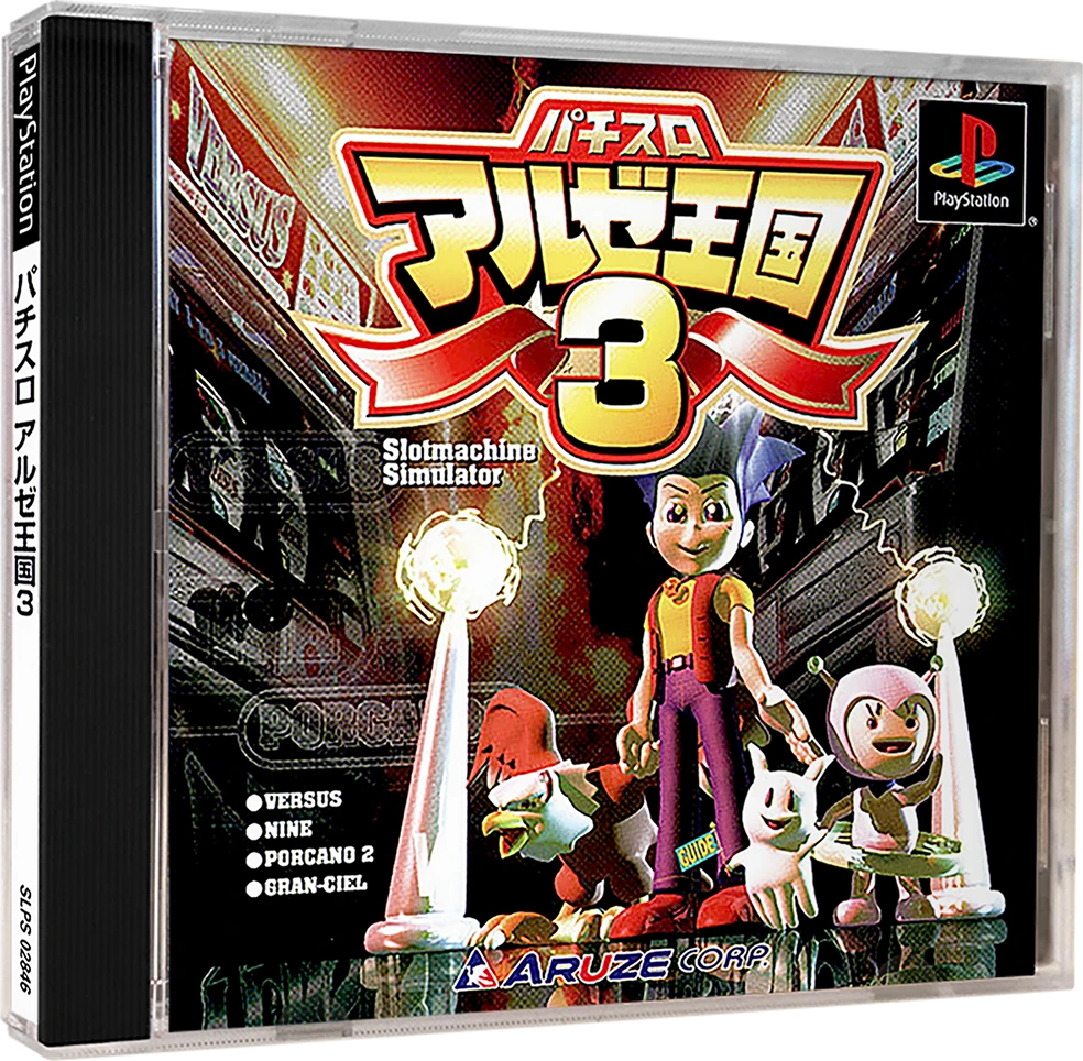 Pachi-Slot Aruze Oukoku 3 box art
