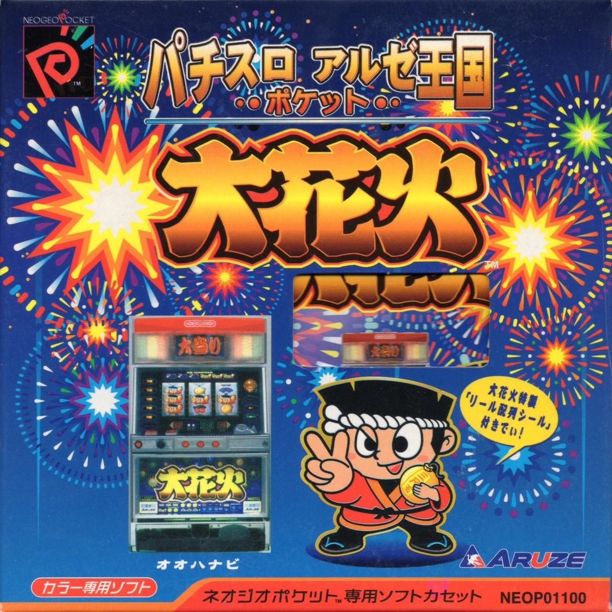 Pachi-Slot Aruze Oukoku Pocket: Daihanabi box art