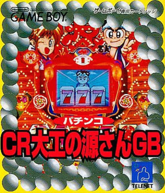 Pachinko CR Daiku no Gen-San GB box art