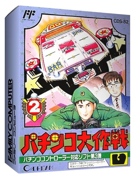 Pachinko Daisakusen 2 box art