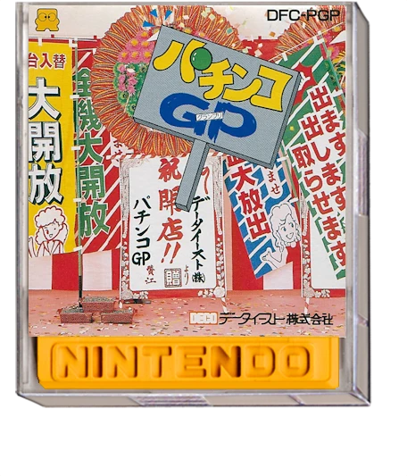 Pachinko Grand Prix box art