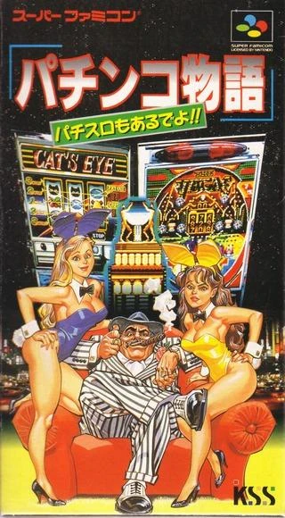 Pachinko Monogatari box art
