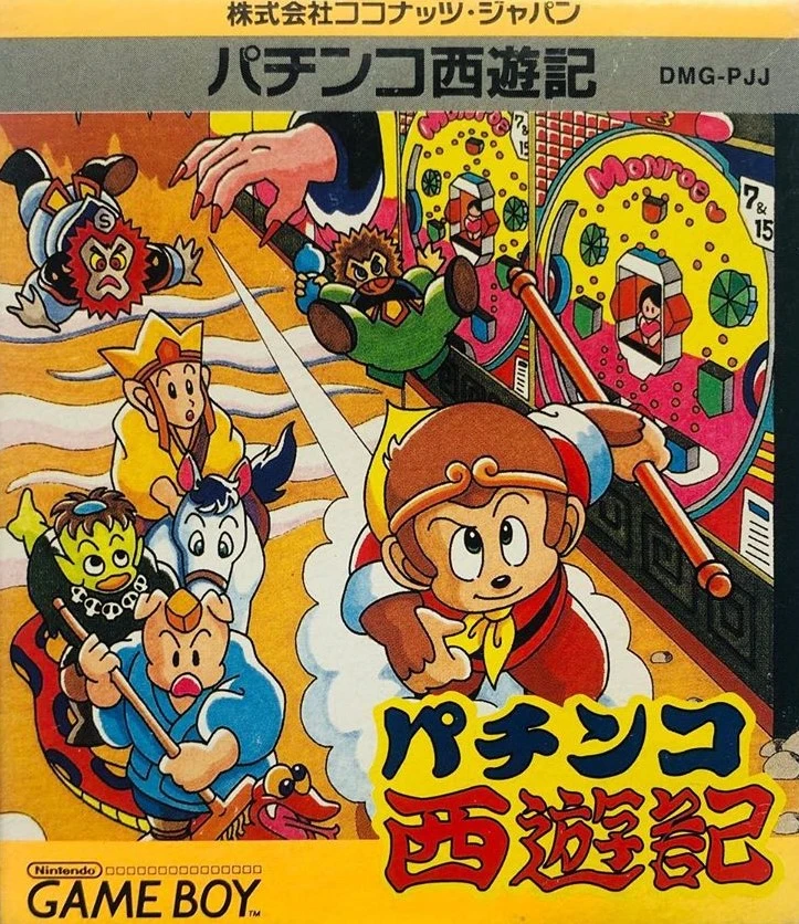 Pachinko Saiyuuki box art