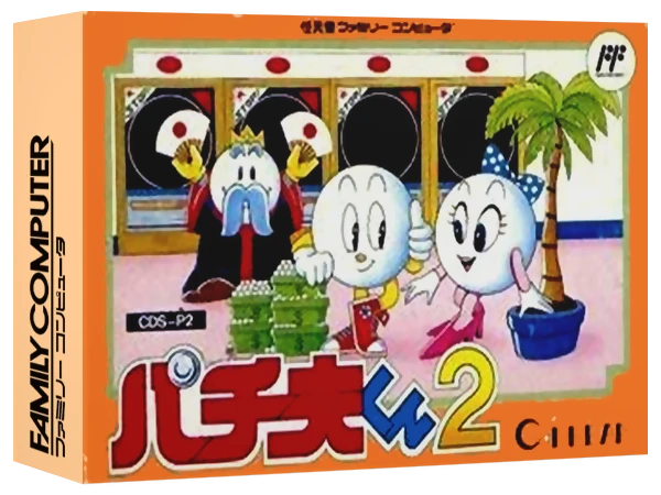 Pachio-kun 2 box art