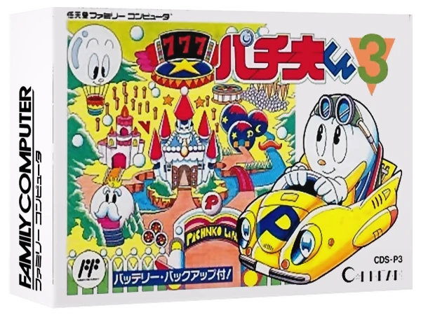 Pachio-kun 3 box art