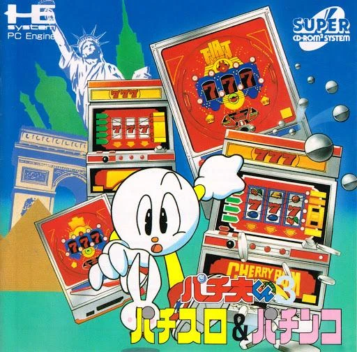 Pachio-kun 3: Pachisuro & Pachinko box art