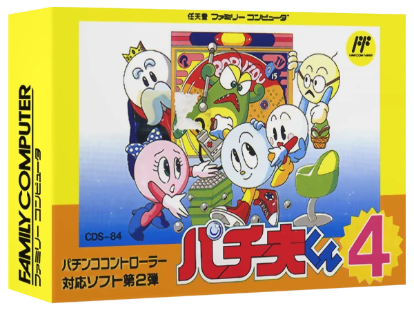 Pachio-kun 4 box art