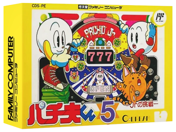 Pachio-kun 5 box art