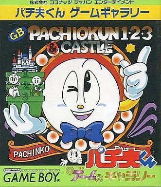 Pachio-kun Game Gallery box art