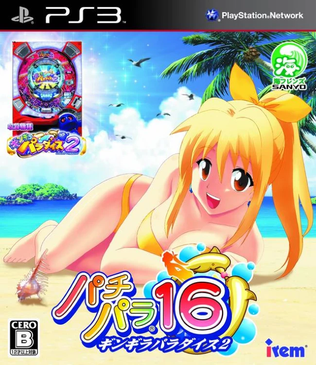 PachiPara 16: Gingira Paradise 2 box art