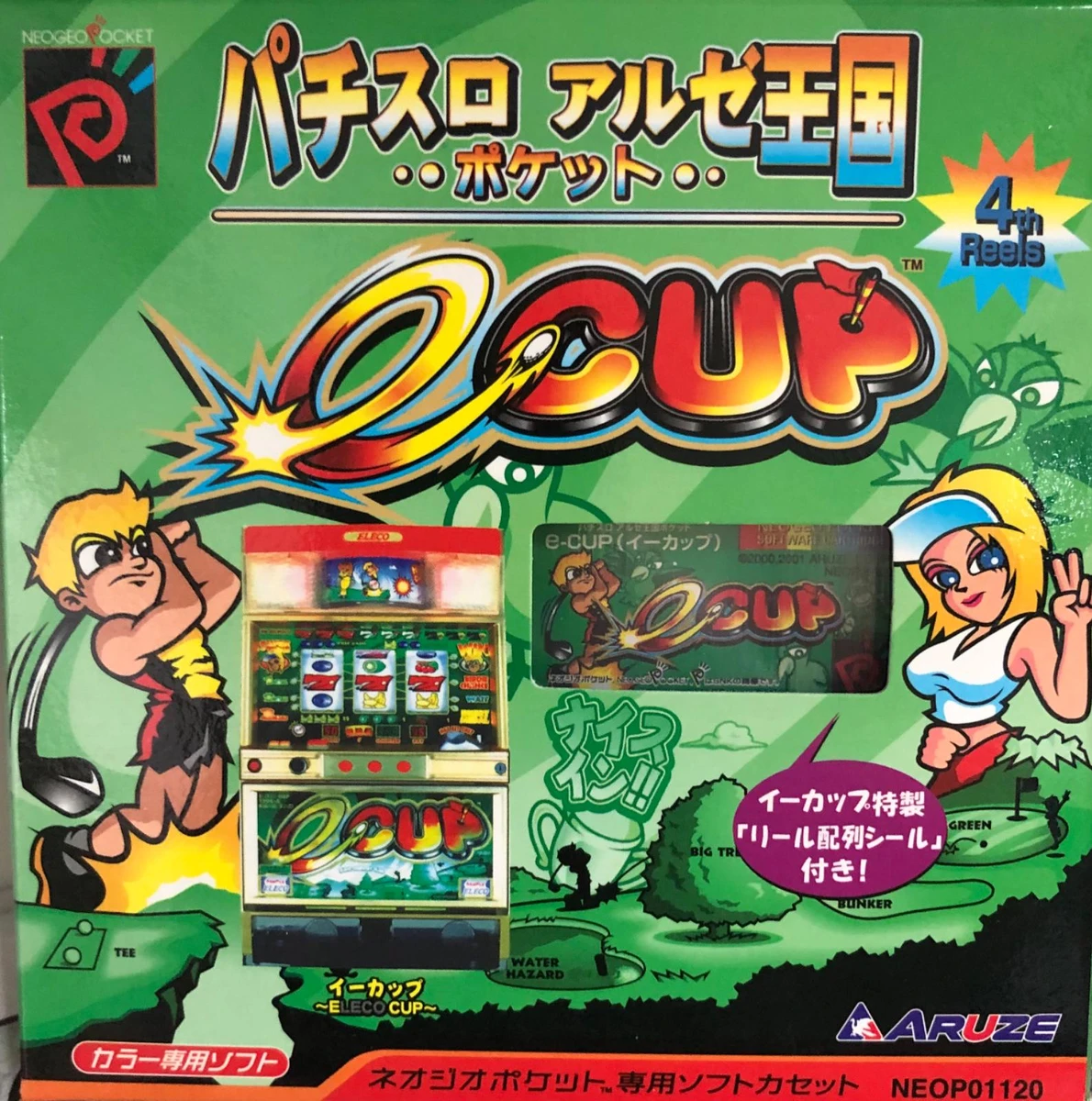 Pachislot Aruze E-Cup box art