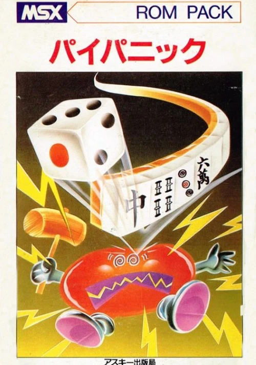 Pai Panic box art