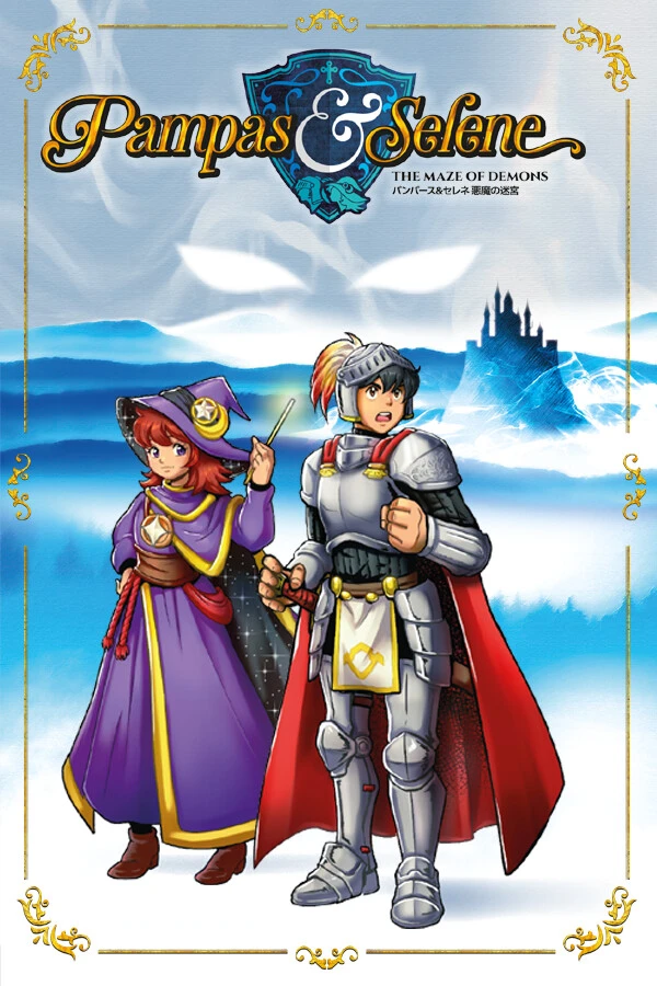Pampas & Selene: The Maze Of Demons box art