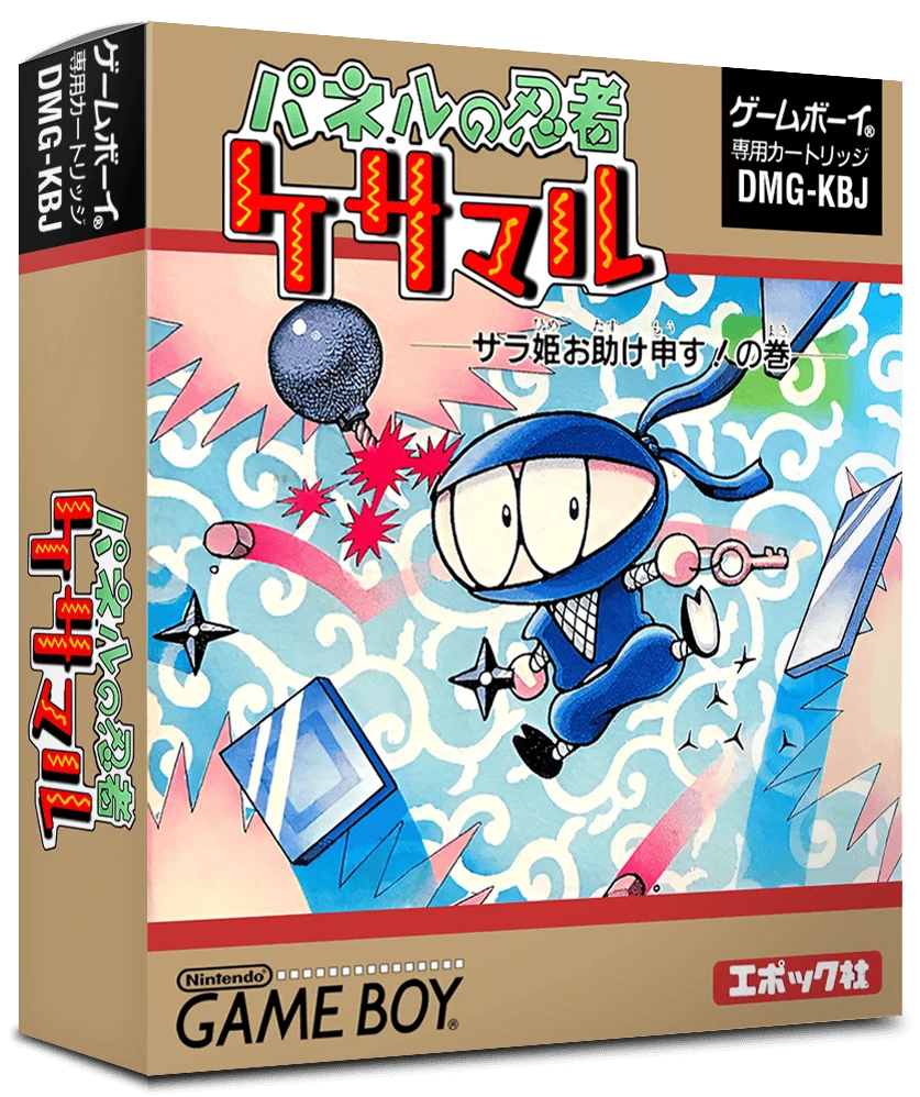 Panel No Ninja Kesamaru box art