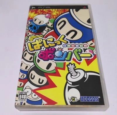 Panic Bomber box art