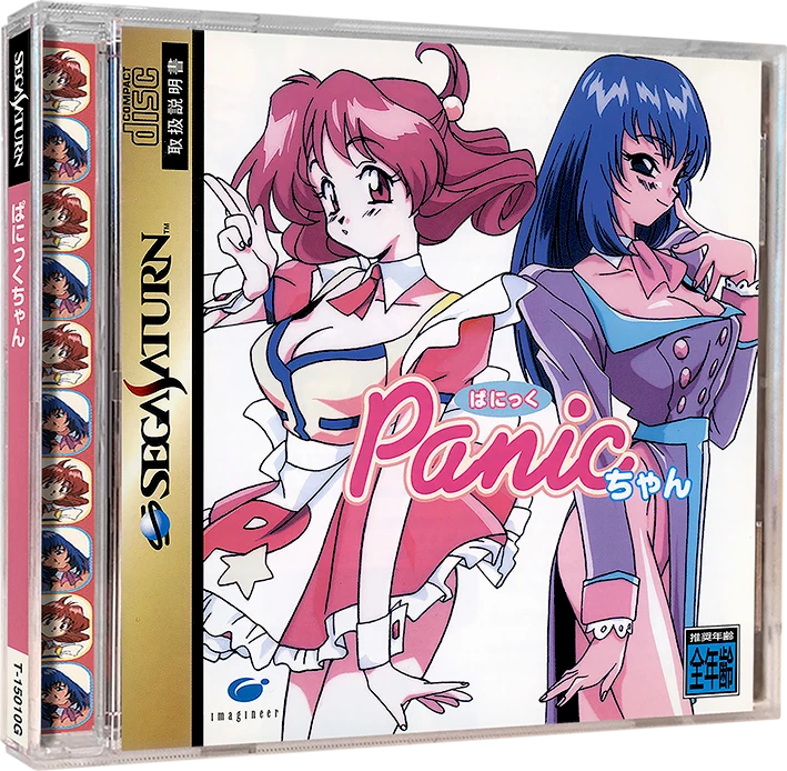 Panic Chan box art