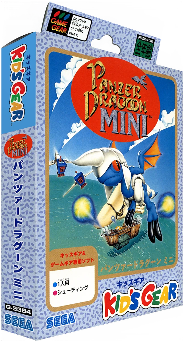 Panzer Dragoon Mini box art