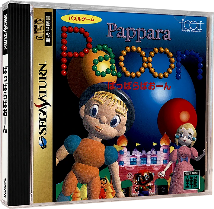 Pappara Paoon box art