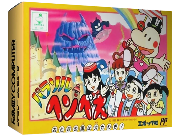 Parasol Henbee box art