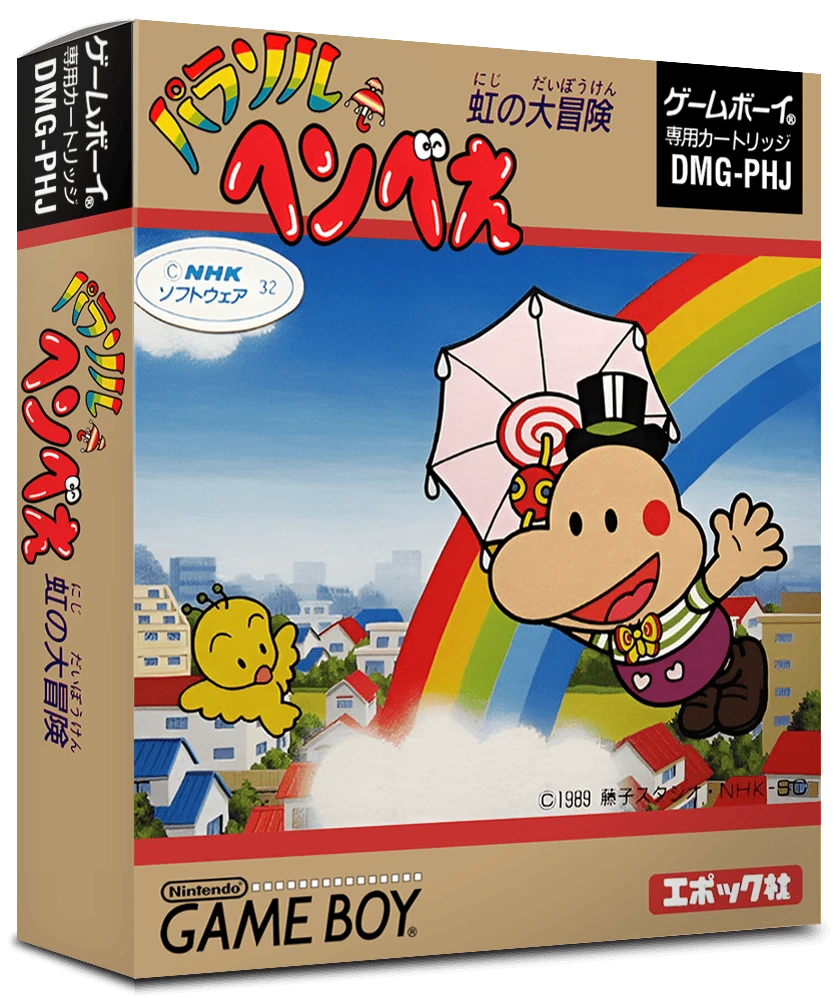 Parasol Henbee box art