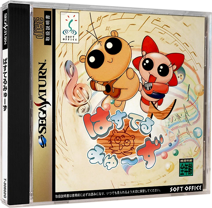 Pastel Muses box art