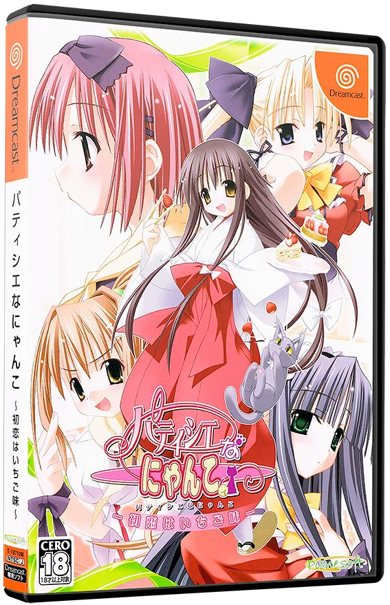 Patisserie Nanyanko box art