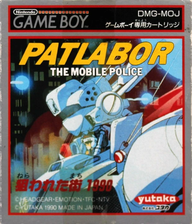 Patlabor: The Mobile Police box art
