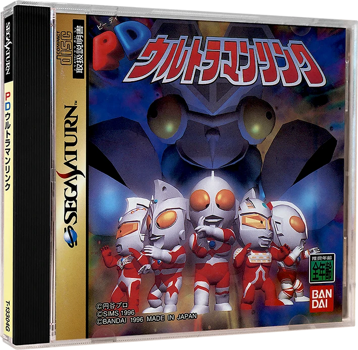 PD Ultraman Link box art