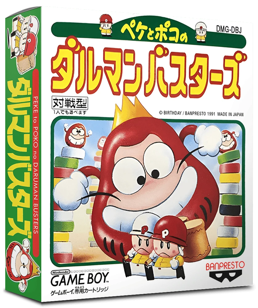 Peke To Poko No Daruman Busters box art