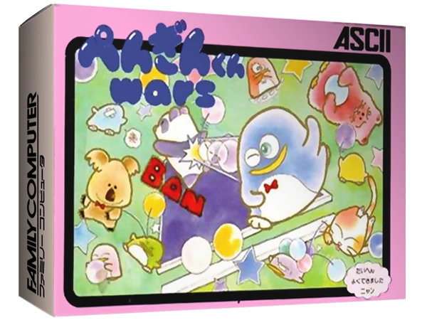 Penguin-kun Wars box art