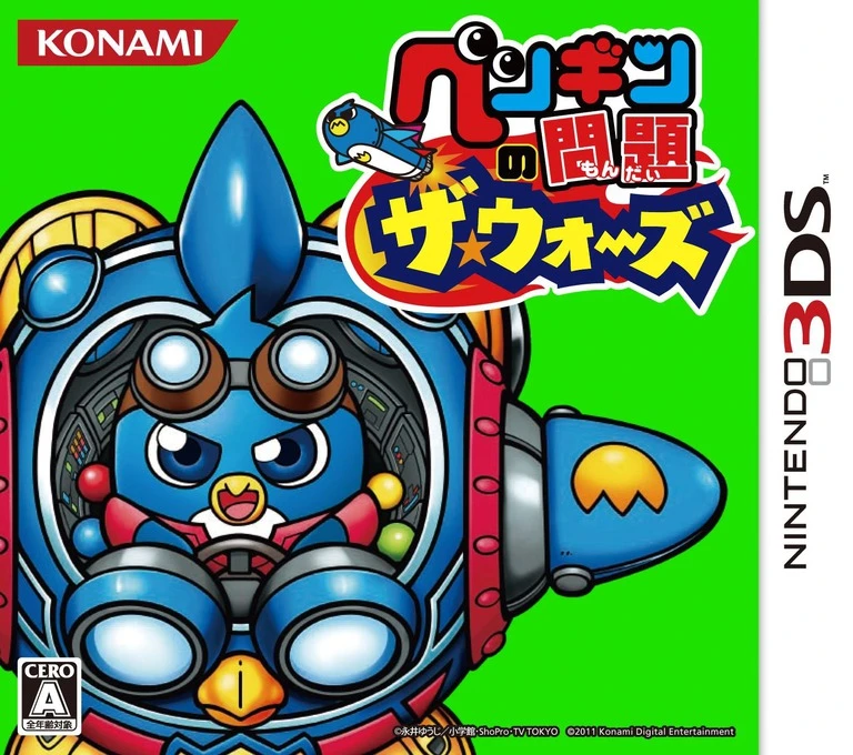 Penguin No Mondai: The Wars box art