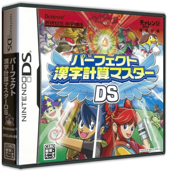 Perfect Kanji Keisan Master DS box art