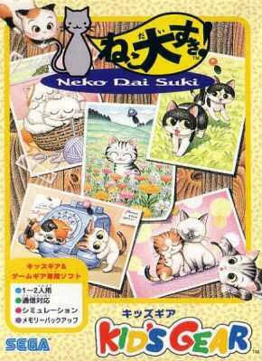 Pet Club: Neko Dai Suki box art