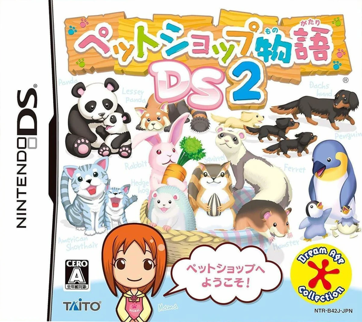 Pet Shop Monogatari DS 2 box art