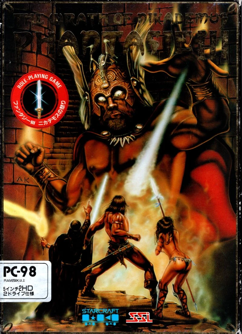 Phantasie III box art