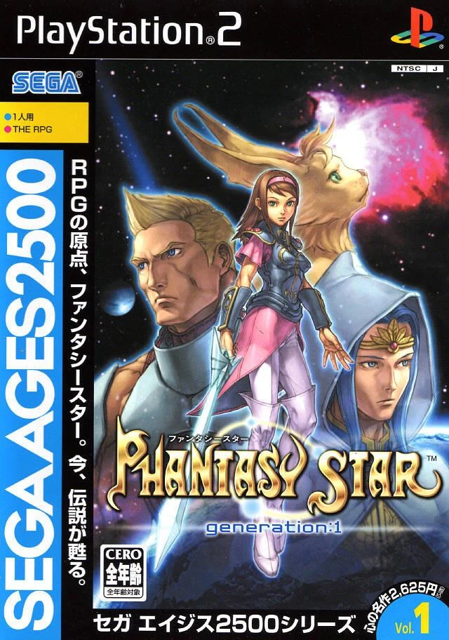 Phantasy Star Generation:1 box art