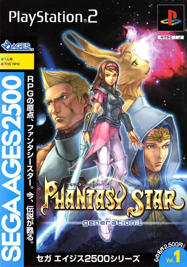 Phantasy Star Generation:1 [Limited Edition] box art