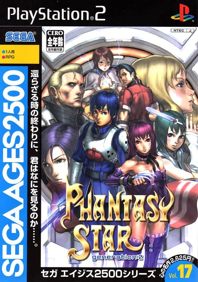 Phantasy Star Generation:2 box art