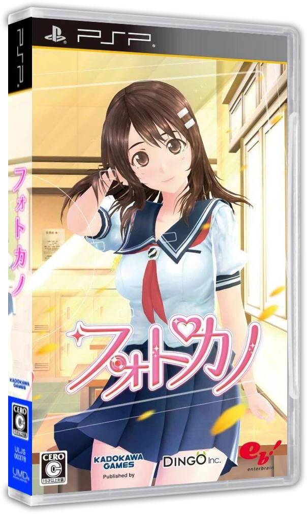 Photokano box art