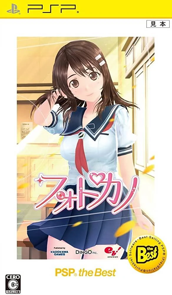 PhotoKono box art