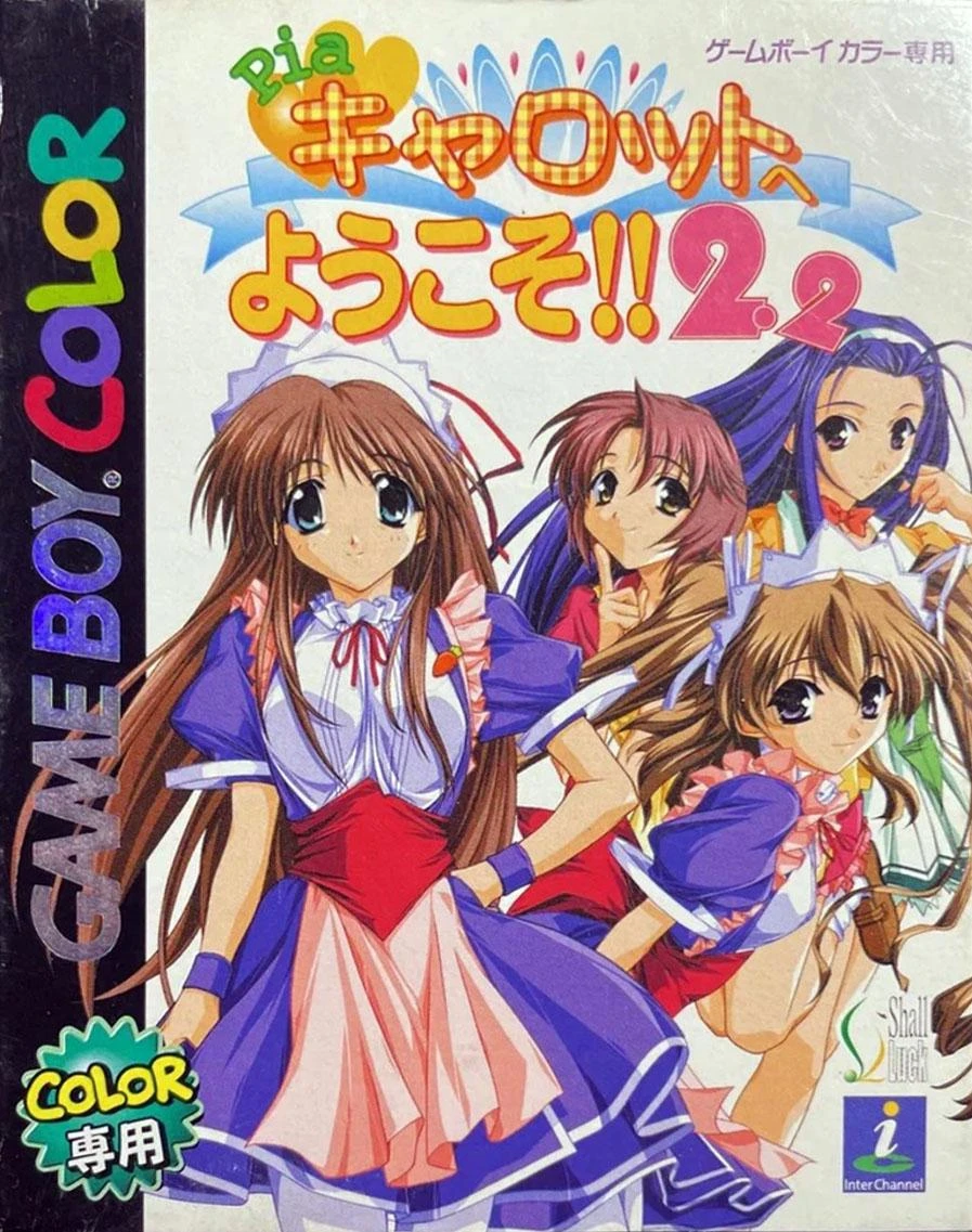 Pia Carrot e Yokoso! 2.2 box art