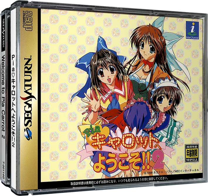 Pia Carrot E Youkoso 2 box art