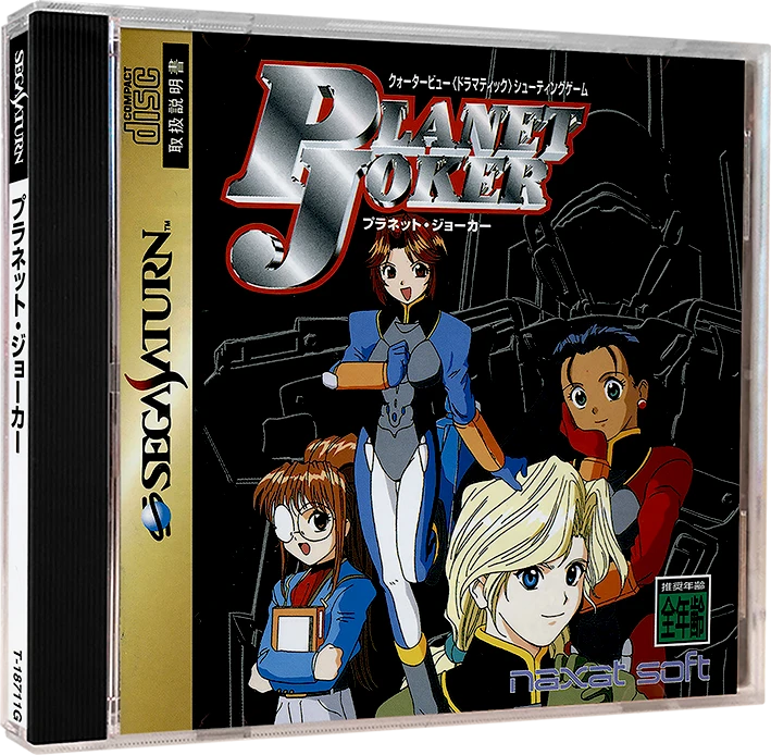 Planet Joker box art
