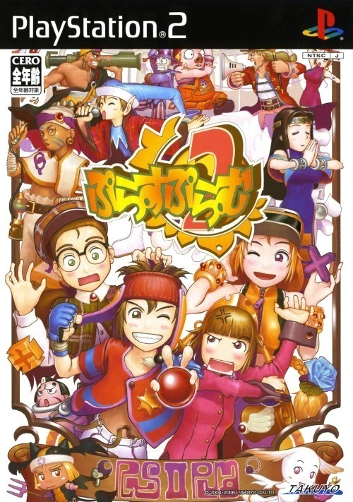 Plus Plum 2 Again box art