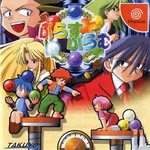 Plus Plum box art