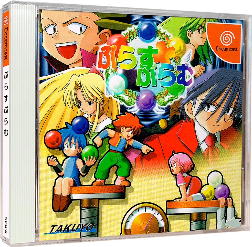 Plus Plumb box art
