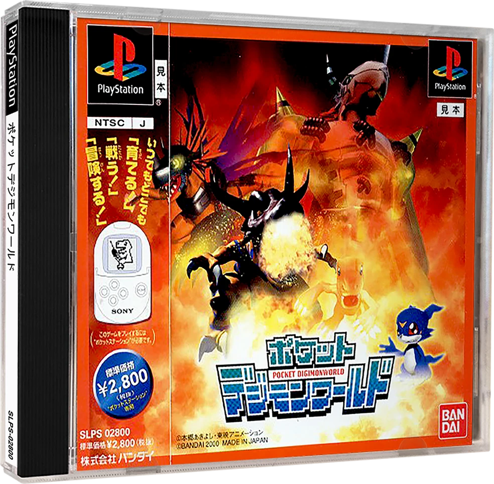 Pocket Digimon World box art