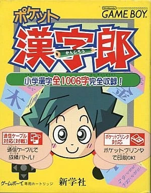 Pocket Kanjirou box art