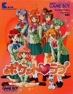 Pocket Love [CD Bundle] box art