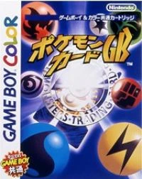 Pocket Monster Trading Card box art